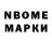 Марки NBOMe 1,8мг 14..