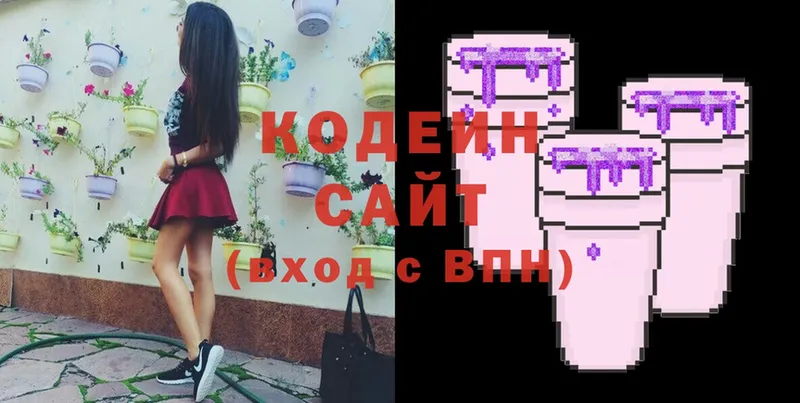 Кодеин Purple Drank  Гулькевичи 