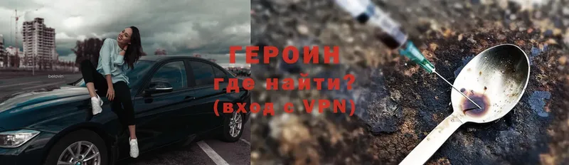 Героин VHQ  Гулькевичи 