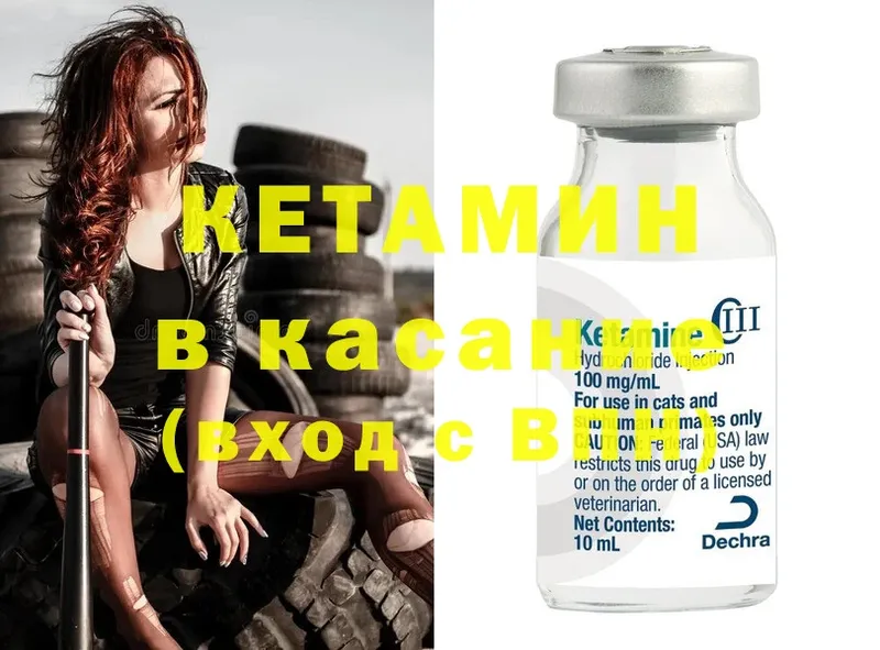 Кетамин ketamine  где найти наркотики  Гулькевичи 